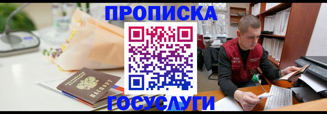 временная регистрация в квартире в Лихославле