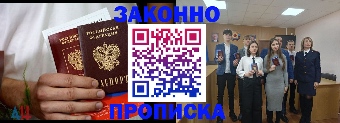 прописка гарантия в Лихославле