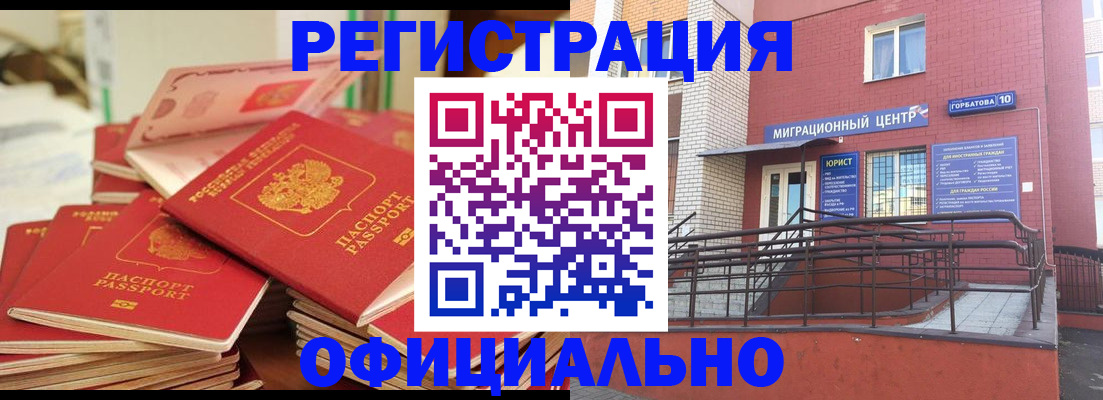 временная регистрация 2025 в Лихославле