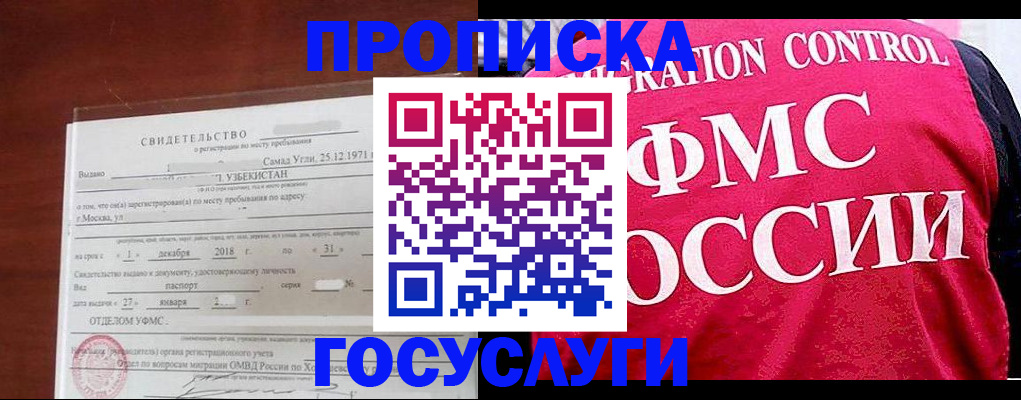 временная регистрация поиск в Лихославле