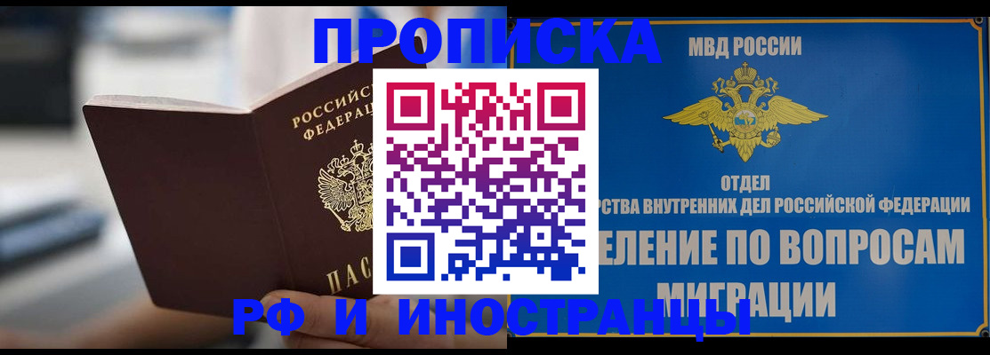 прописка законно в Лихославле