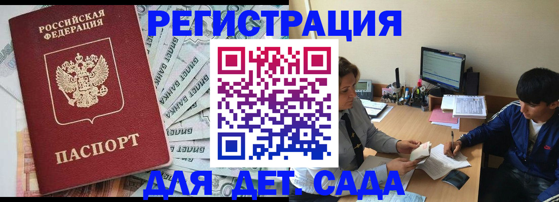 прописка 2025 в Лихославле