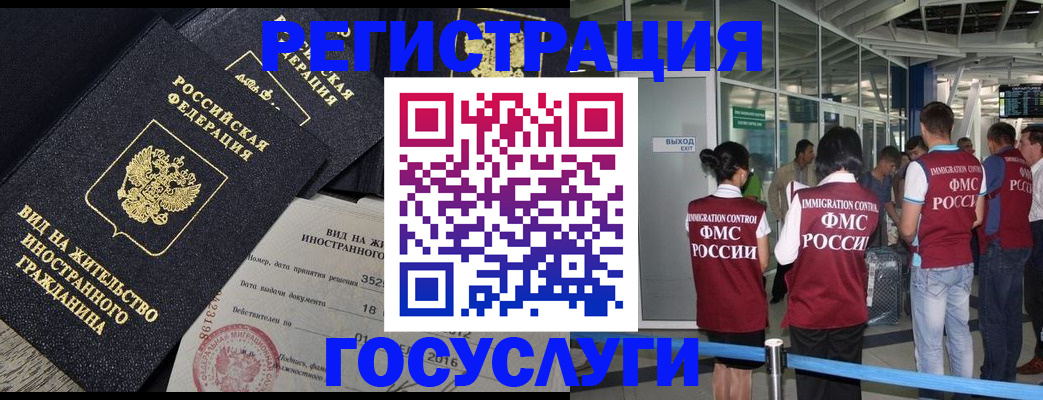 временная регистрация недорого в Лихославле
