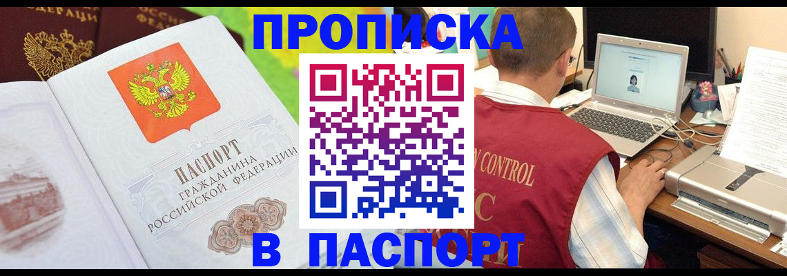 прописка для военкомата в Лихославле