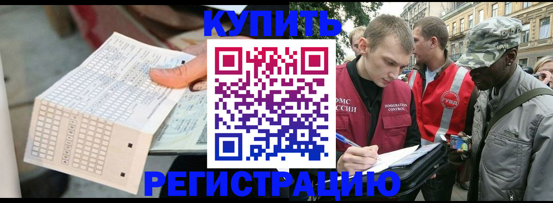 прописка для работы в Лихославле
