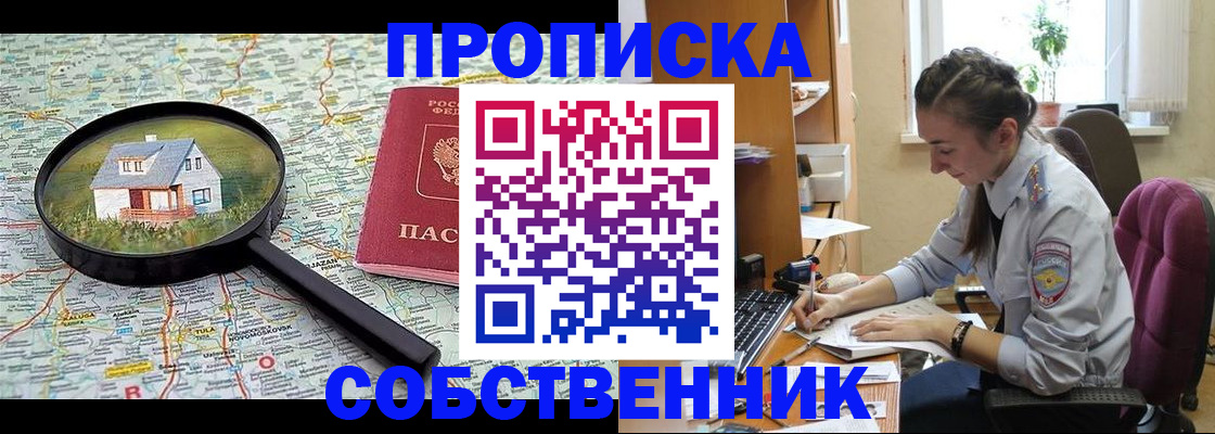 прописка ребенка в Лихославле