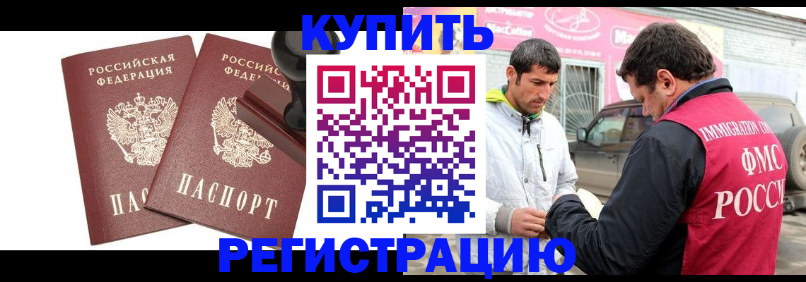 прописка ребенка в Лихославле